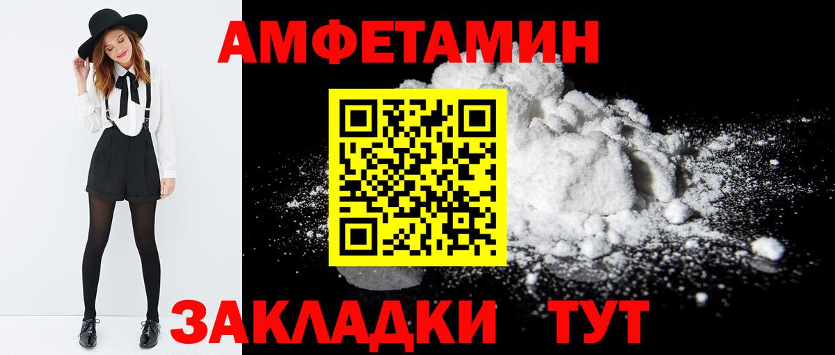 блэк спрут   Вход с VPN  Казань  Амфетамин Розовый  Амфетамин 