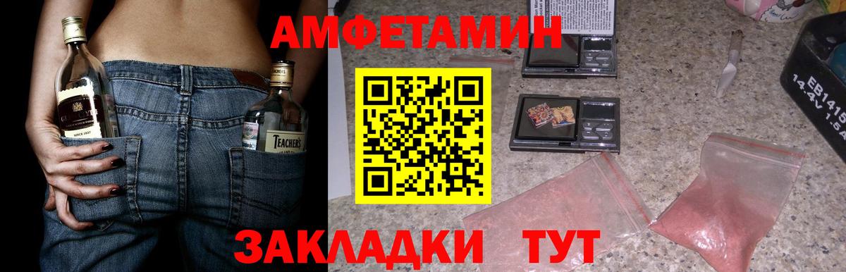 Amphetamine Розовый Казань