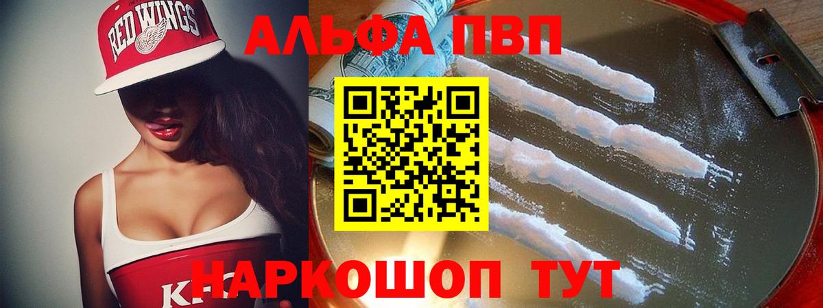 А ПВП Соль  APVP  APVP Соль  Казань  Альфа ПВП Соль  Вход с VPN 