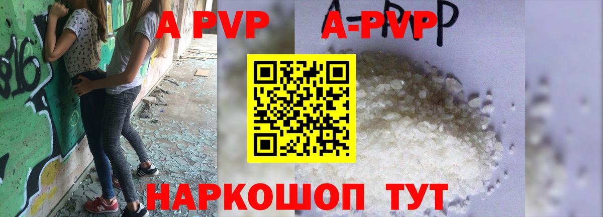Alfa_PVP мука Казань