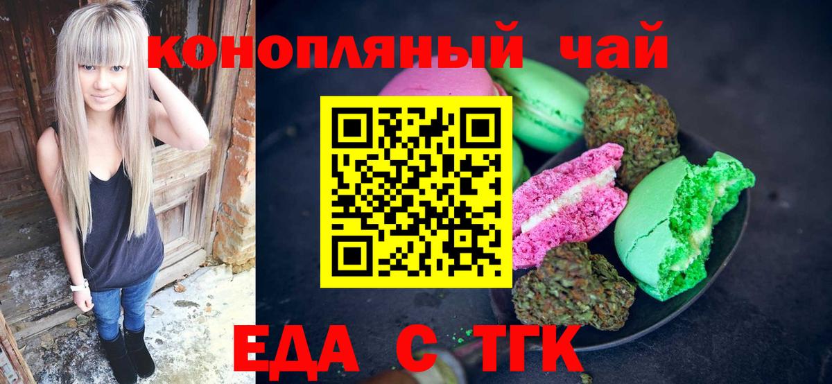 Canna-Cookies конопля  Вход с VPN  Казань 