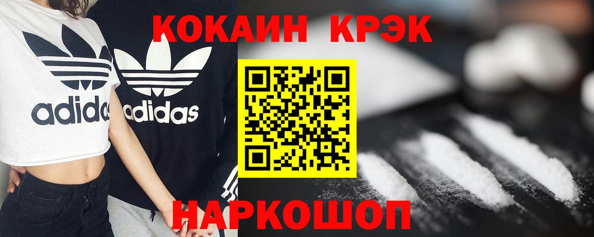 Кокаин 98% Казань