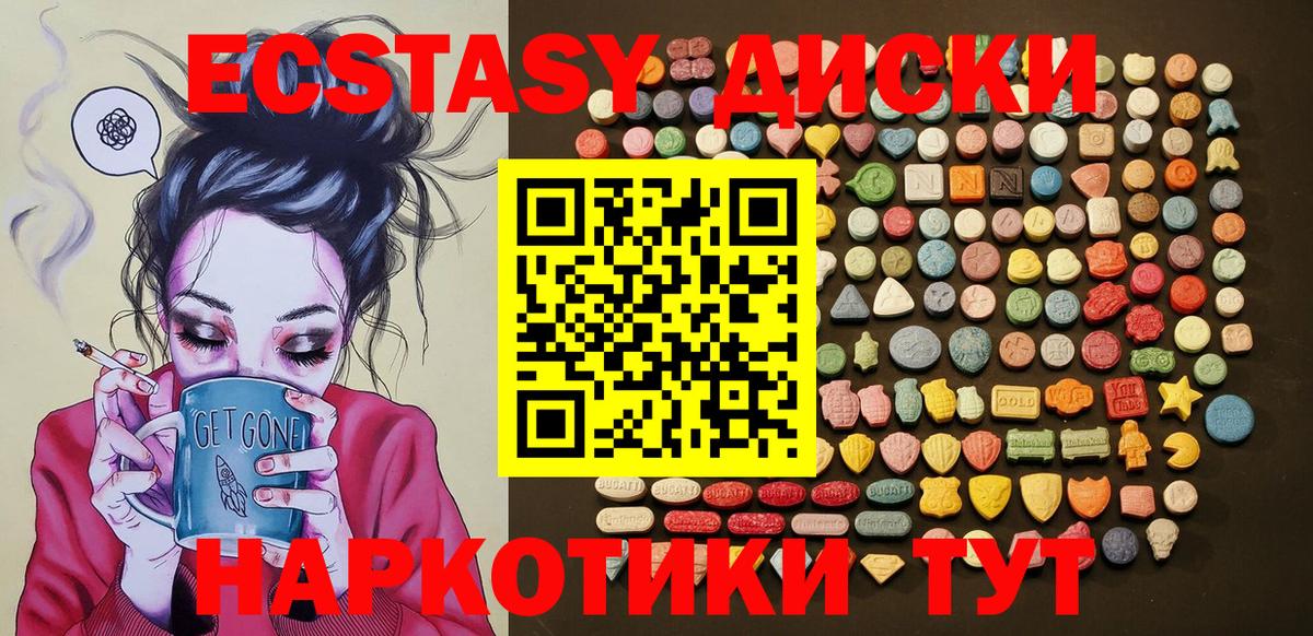 ЭКСТАЗИ 300 mg  Вход с VPN  Ecstasy VHQ  Казань 