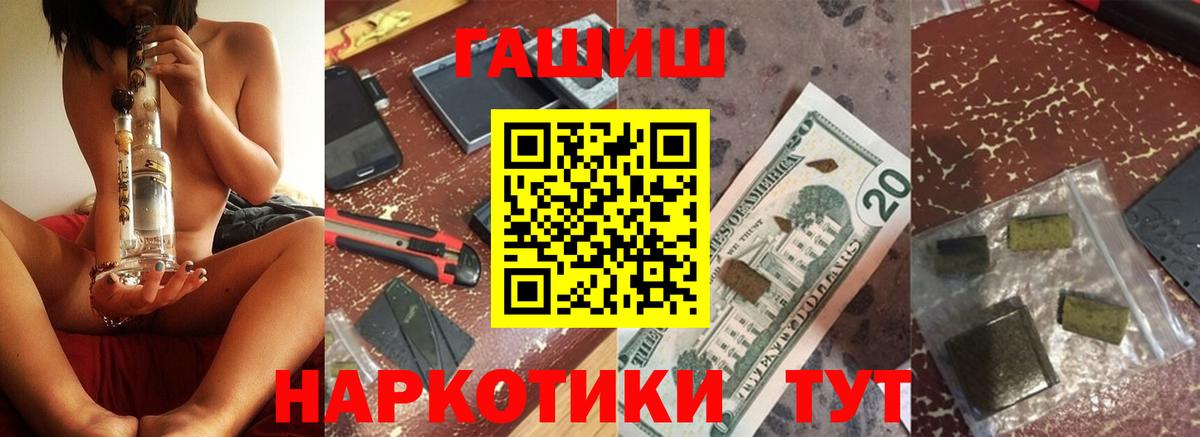 Гашиш 40% ТГК Казань