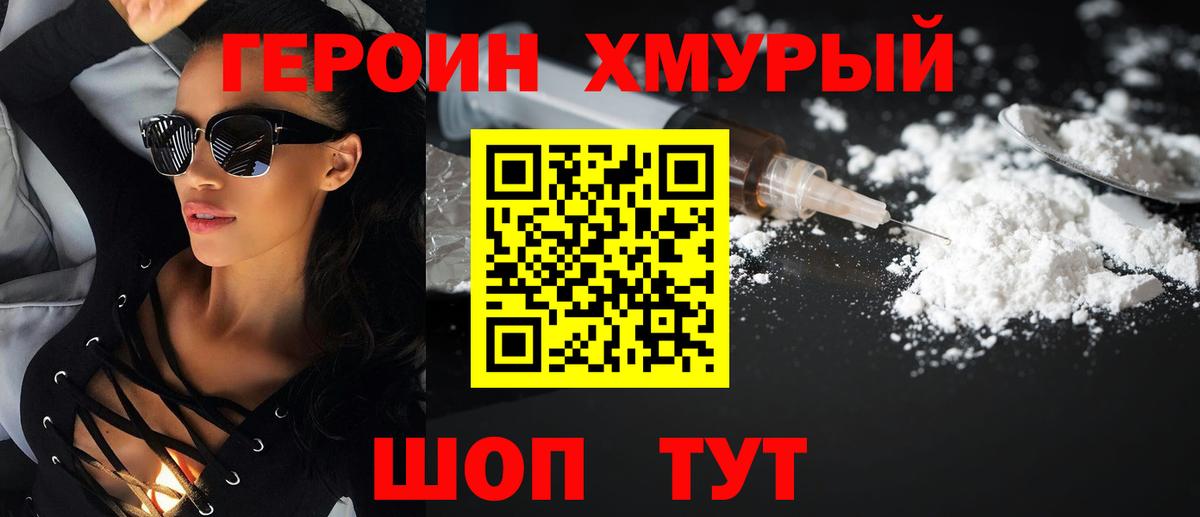 Героин афганец Казань
