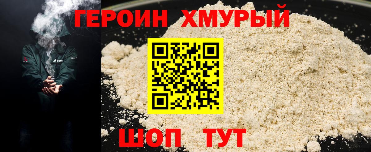Героин гречка  ГЕРОИН  Казань  Вход с VPN 