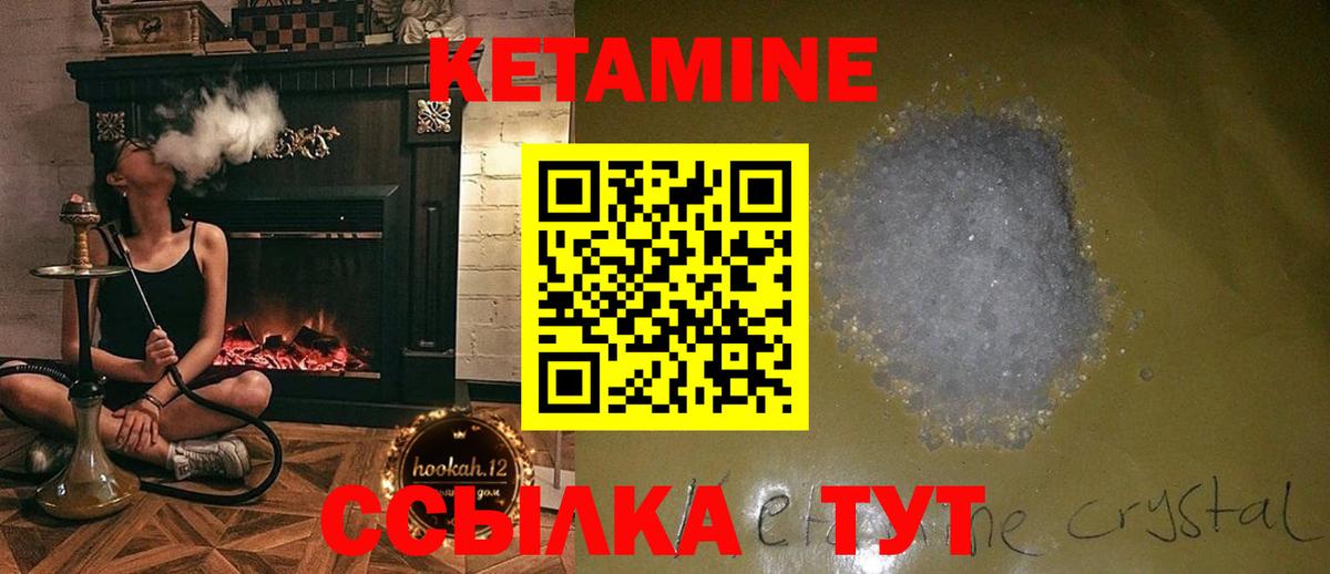 Кетамин VHQ  Кетамин VHQ  Казань  Вход с VPN 