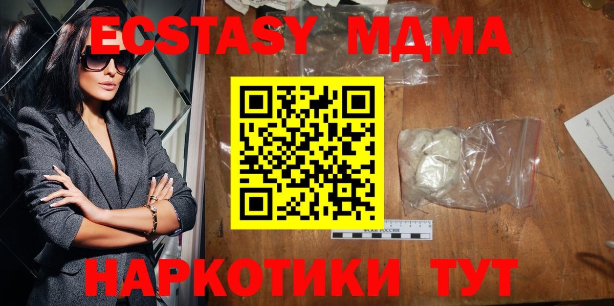 MDMA VHQ  MDMA  Казань  Вход с VPN 