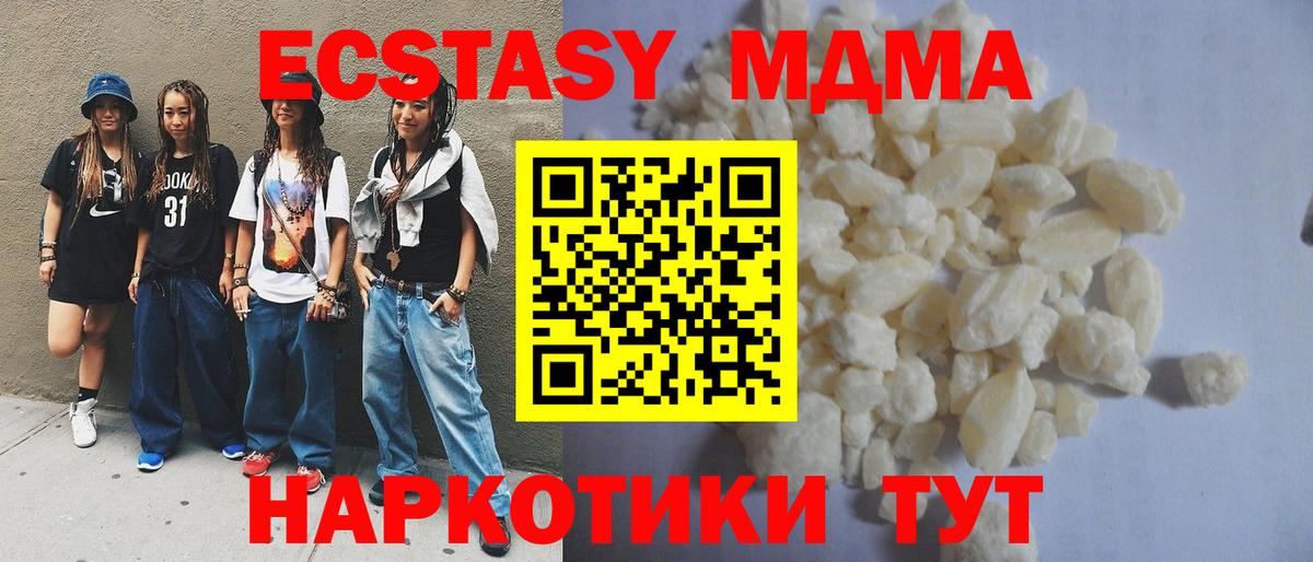 MDMA crystal Казань