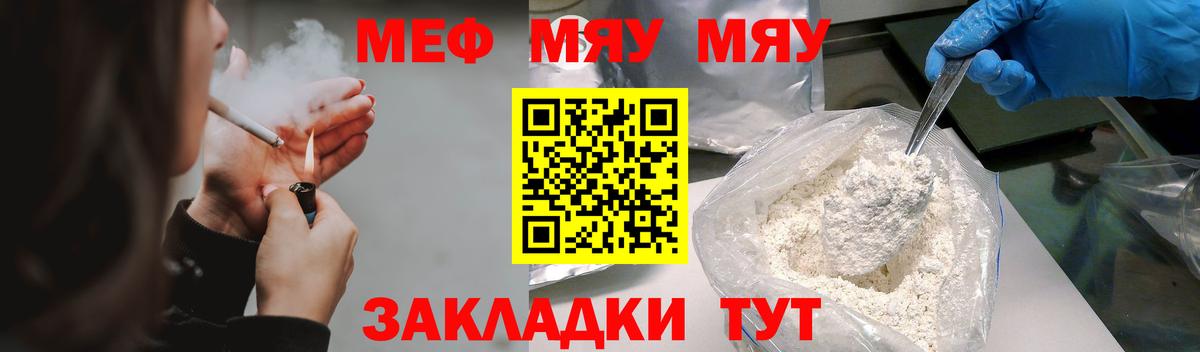 ОМГ ОМГ онион  МЯУ-МЯУ мяу мяу  Вход с VPN  даркнет сайт  Казань  МЕФ кристаллы  МЕФ 