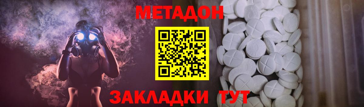 Метадон кристалл Казань