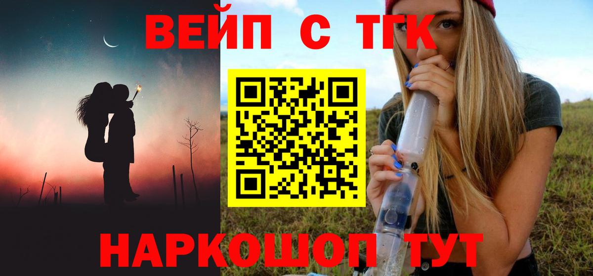 Дистиллят ТГК жижа  Вход с VPN  ТГК вейп  Казань 